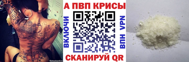 A-PVP Соль  Завитинск 