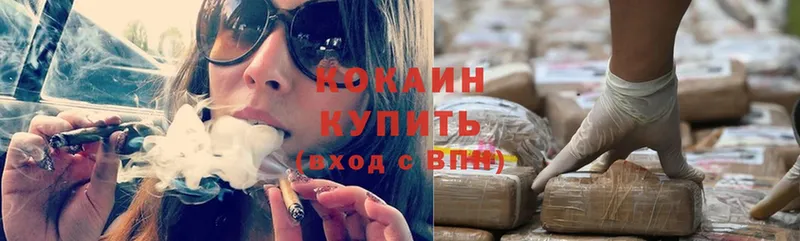 площадка телеграм  Завитинск  Cocaine Боливия  МЕГА ССЫЛКА 