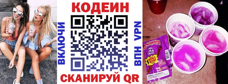 дарк нет клад  Завитинск  Кодеин Purple Drank 