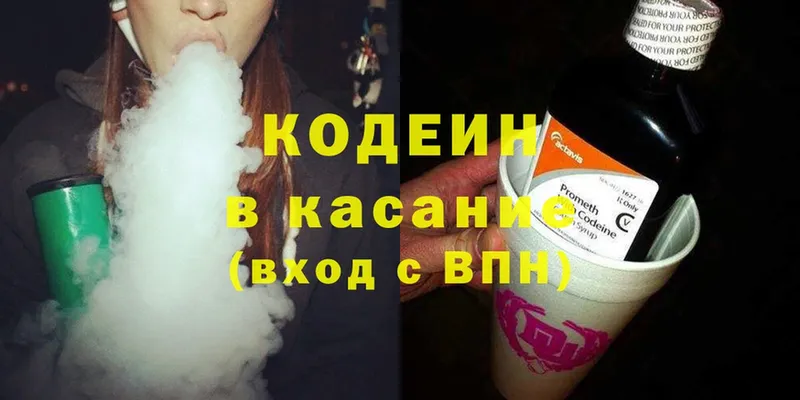 где купить наркоту  Завитинск  Codein Purple Drank 