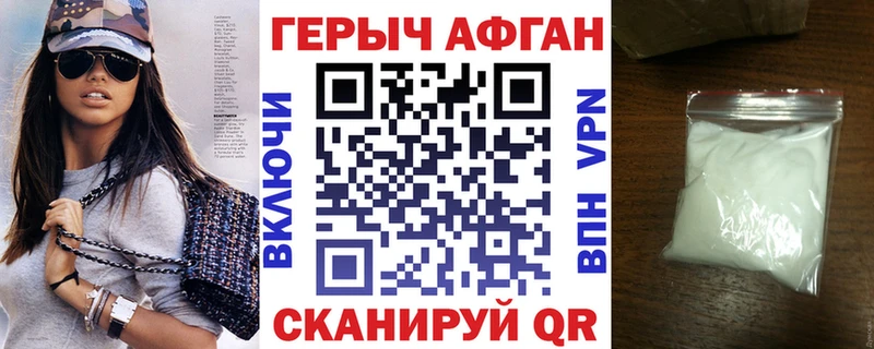 ГЕРОИН гречка Завитинск