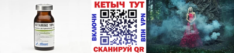 КЕТАМИН VHQ  Завитинск 