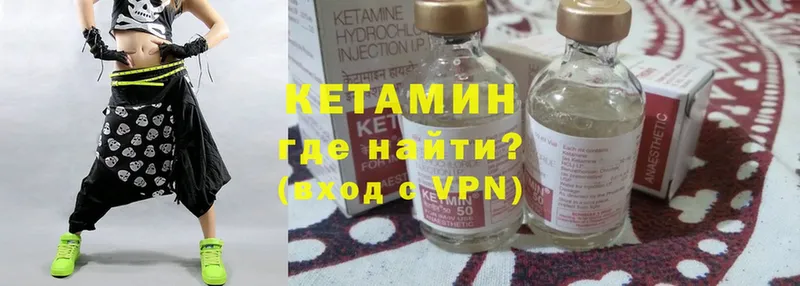 Кетамин ketamine  Завитинск 