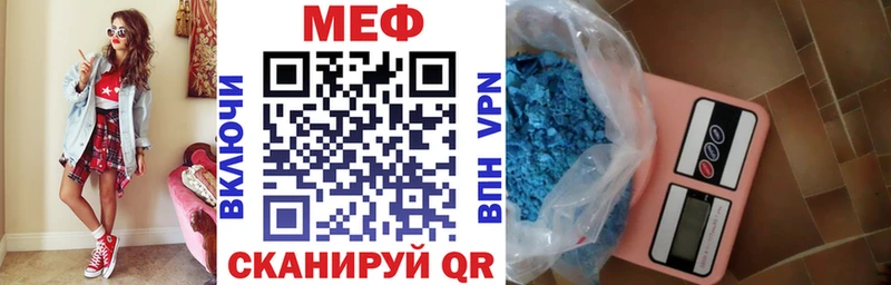 МЕФ мука Завитинск