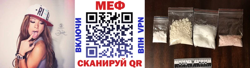 kraken ССЫЛКА  цена наркотик  Завитинск  Мефедрон мяу мяу 