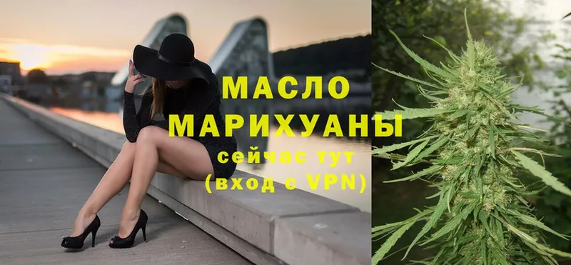 ТГК гашишное масло  Завитинск 